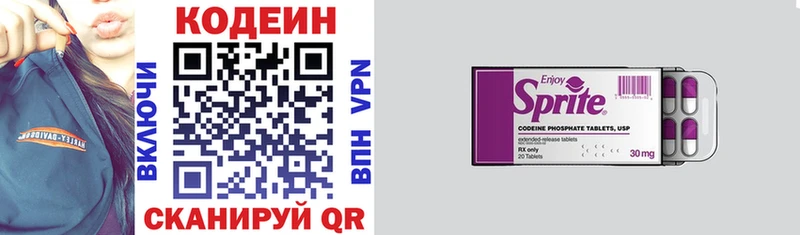 Codein напиток Lean (лин)  Бежецк 