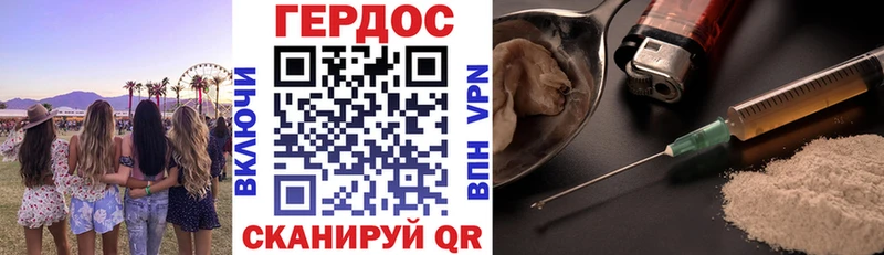 даркнет сайт Бежецк ГЕРОИН белый