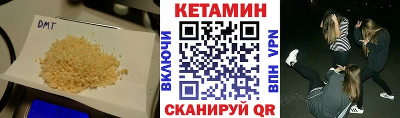 что такое   Бежецк  КЕТАМИН VHQ 